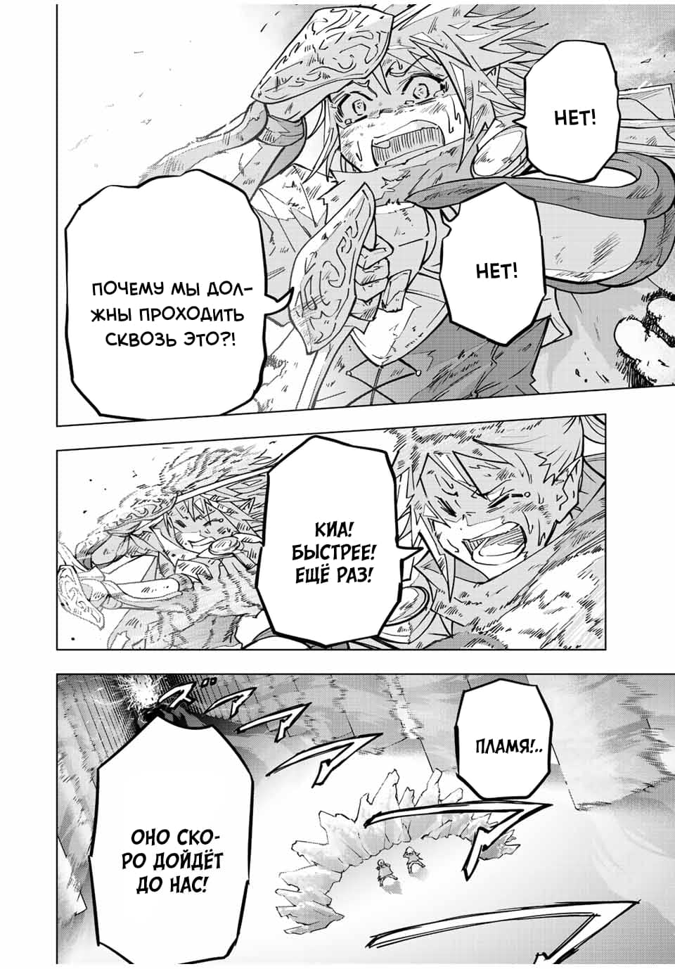 Манга Я был предан товарищами в глубине подземелья, но благодаря своему навыку "Бесконечная гача" я обрел союзников 9999 уровня, чтобы отомстить бывшим соратникам и всему миру - Глава 35 Страница 11