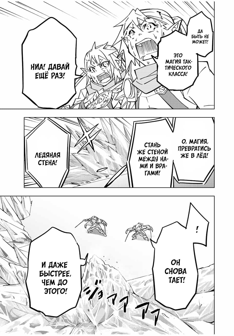 Манга Я был предан товарищами в глубине подземелья, но благодаря своему навыку "Бесконечная гача" я обрел союзников 9999 уровня, чтобы отомстить бывшим соратникам и всему миру - Глава 35 Страница 7