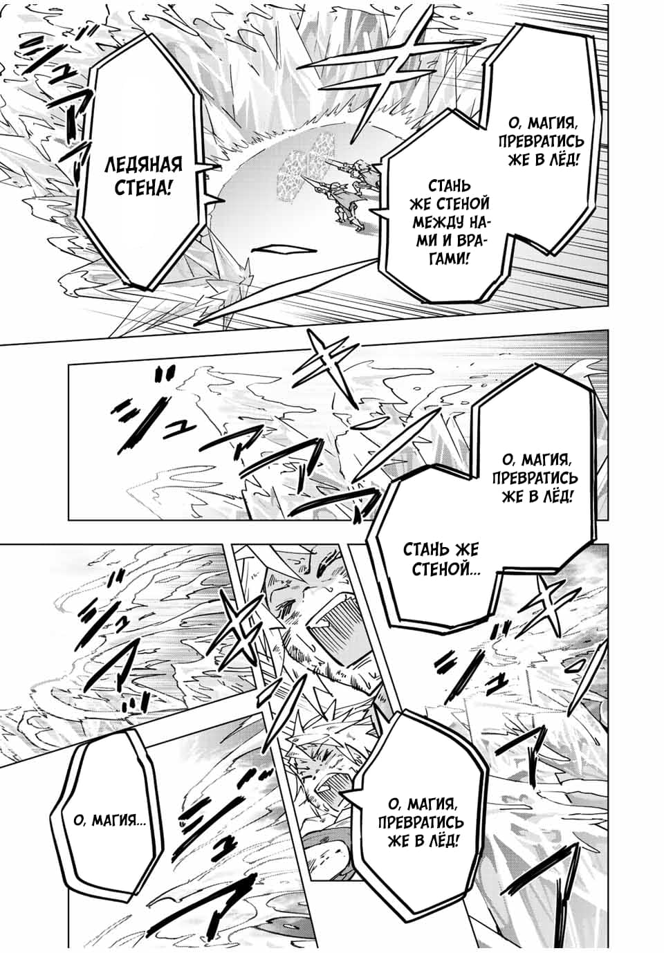 Манга Я был предан товарищами в глубине подземелья, но благодаря своему навыку "Бесконечная гача" я обрел союзников 9999 уровня, чтобы отомстить бывшим соратникам и всему миру - Глава 35 Страница 12