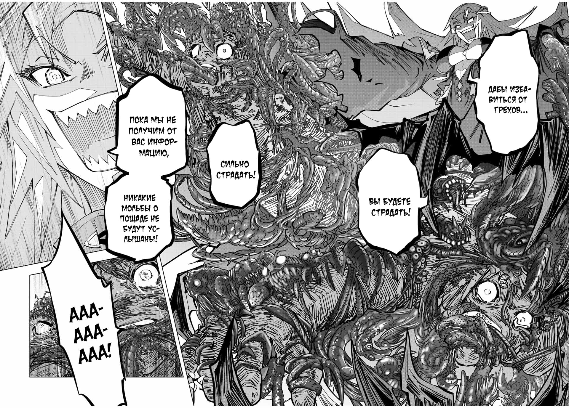 Манга Я был предан товарищами в глубине подземелья, но благодаря своему навыку "Бесконечная гача" я обрел союзников 9999 уровня, чтобы отомстить бывшим соратникам и всему миру - Глава 35 Страница 20