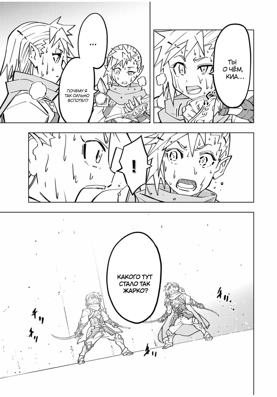 Манга Я был предан товарищами в глубине подземелья, но благодаря своему навыку "Бесконечная гача" я обрел союзников 9999 уровня, чтобы отомстить бывшим соратникам и всему миру - Глава 35 Страница 3