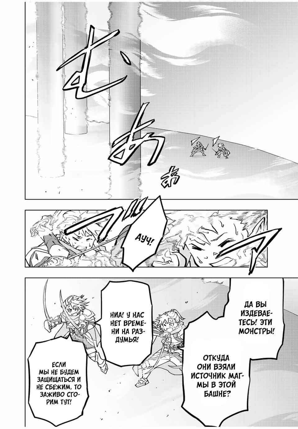 Манга Я был предан товарищами в глубине подземелья, но благодаря своему навыку "Бесконечная гача" я обрел союзников 9999 уровня, чтобы отомстить бывшим соратникам и всему миру - Глава 35 Страница 4