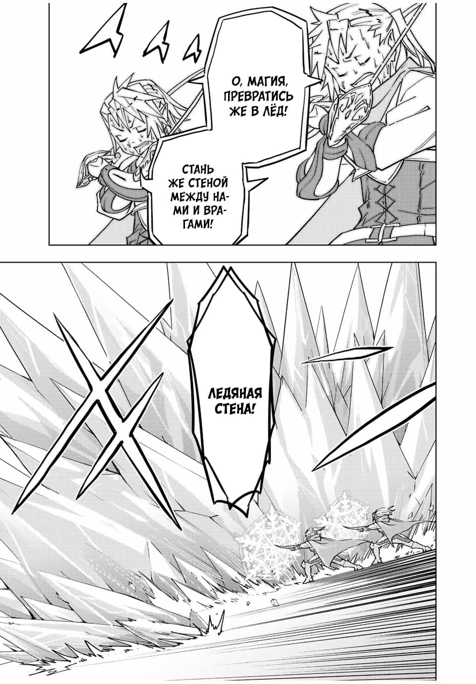 Манга Я был предан товарищами в глубине подземелья, но благодаря своему навыку "Бесконечная гача" я обрел союзников 9999 уровня, чтобы отомстить бывшим соратникам и всему миру - Глава 35 Страница 5