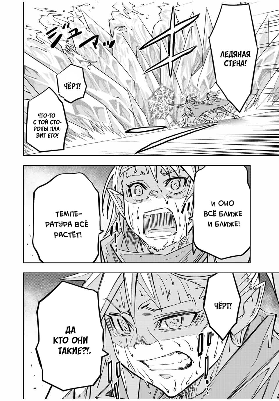 Манга Я был предан товарищами в глубине подземелья, но благодаря своему навыку "Бесконечная гача" я обрел союзников 9999 уровня, чтобы отомстить бывшим соратникам и всему миру - Глава 35 Страница 8