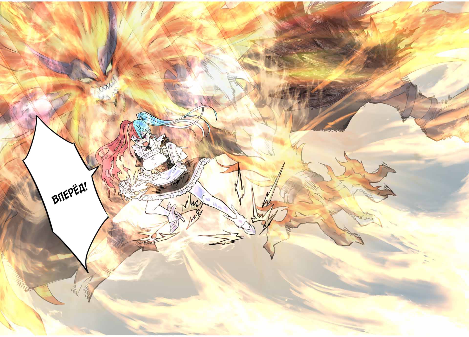 Манга Я был предан товарищами в глубине подземелья, но благодаря своему навыку "Бесконечная гача" я обрел союзников 9999 уровня, чтобы отомстить бывшим соратникам и всему миру - Глава 35 Страница 10