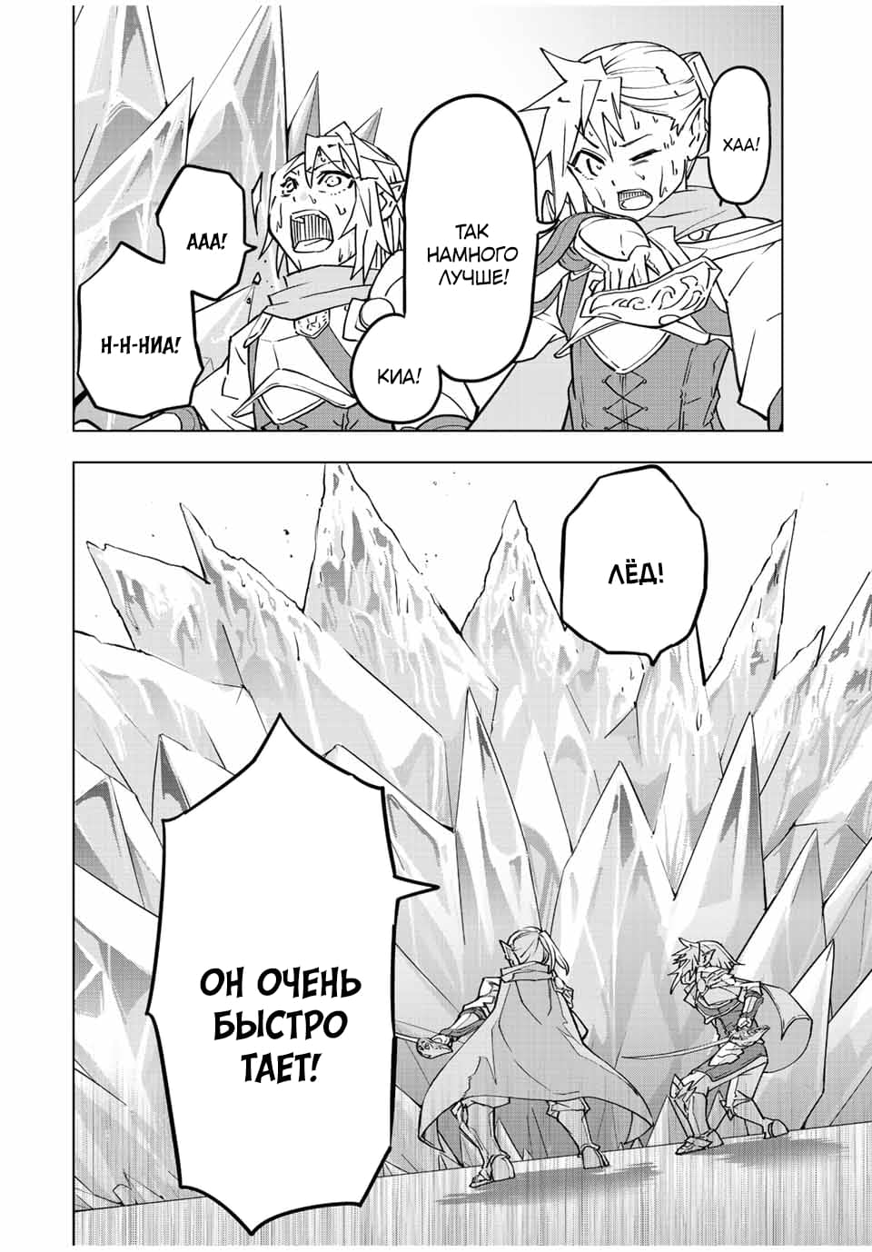 Манга Я был предан товарищами в глубине подземелья, но благодаря своему навыку "Бесконечная гача" я обрел союзников 9999 уровня, чтобы отомстить бывшим соратникам и всему миру - Глава 35 Страница 6