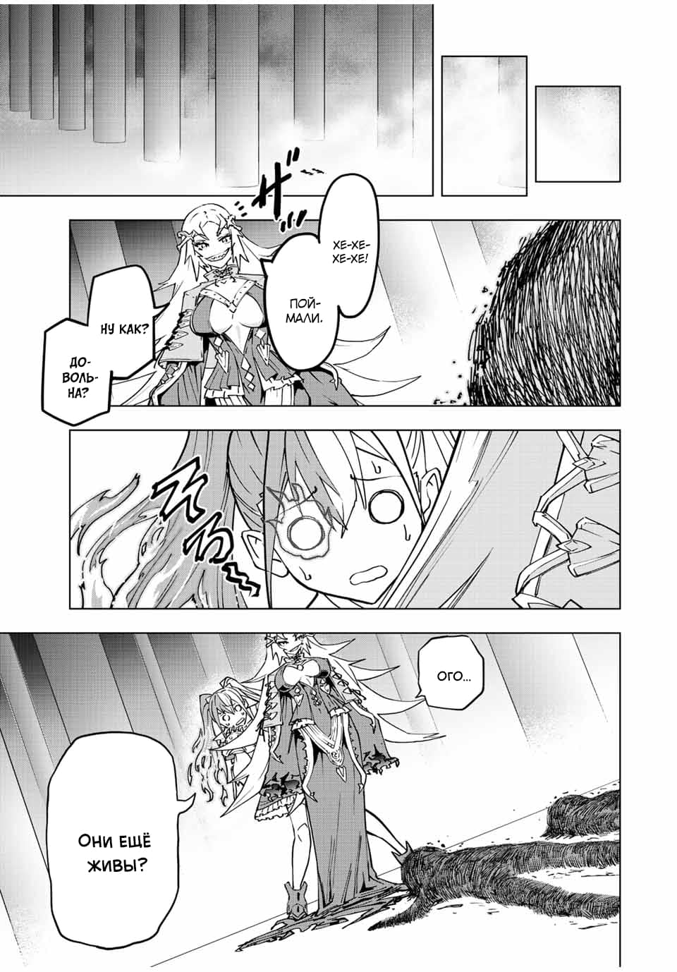 Манга Я был предан товарищами в глубине подземелья, но благодаря своему навыку "Бесконечная гача" я обрел союзников 9999 уровня, чтобы отомстить бывшим соратникам и всему миру - Глава 35 Страница 15