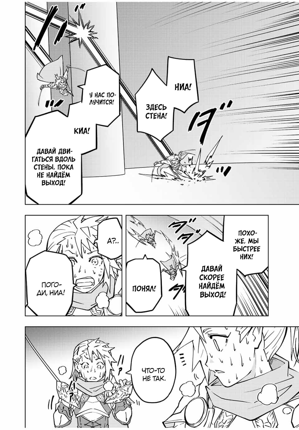 Манга Я был предан товарищами в глубине подземелья, но благодаря своему навыку "Бесконечная гача" я обрел союзников 9999 уровня, чтобы отомстить бывшим соратникам и всему миру - Глава 35 Страница 2