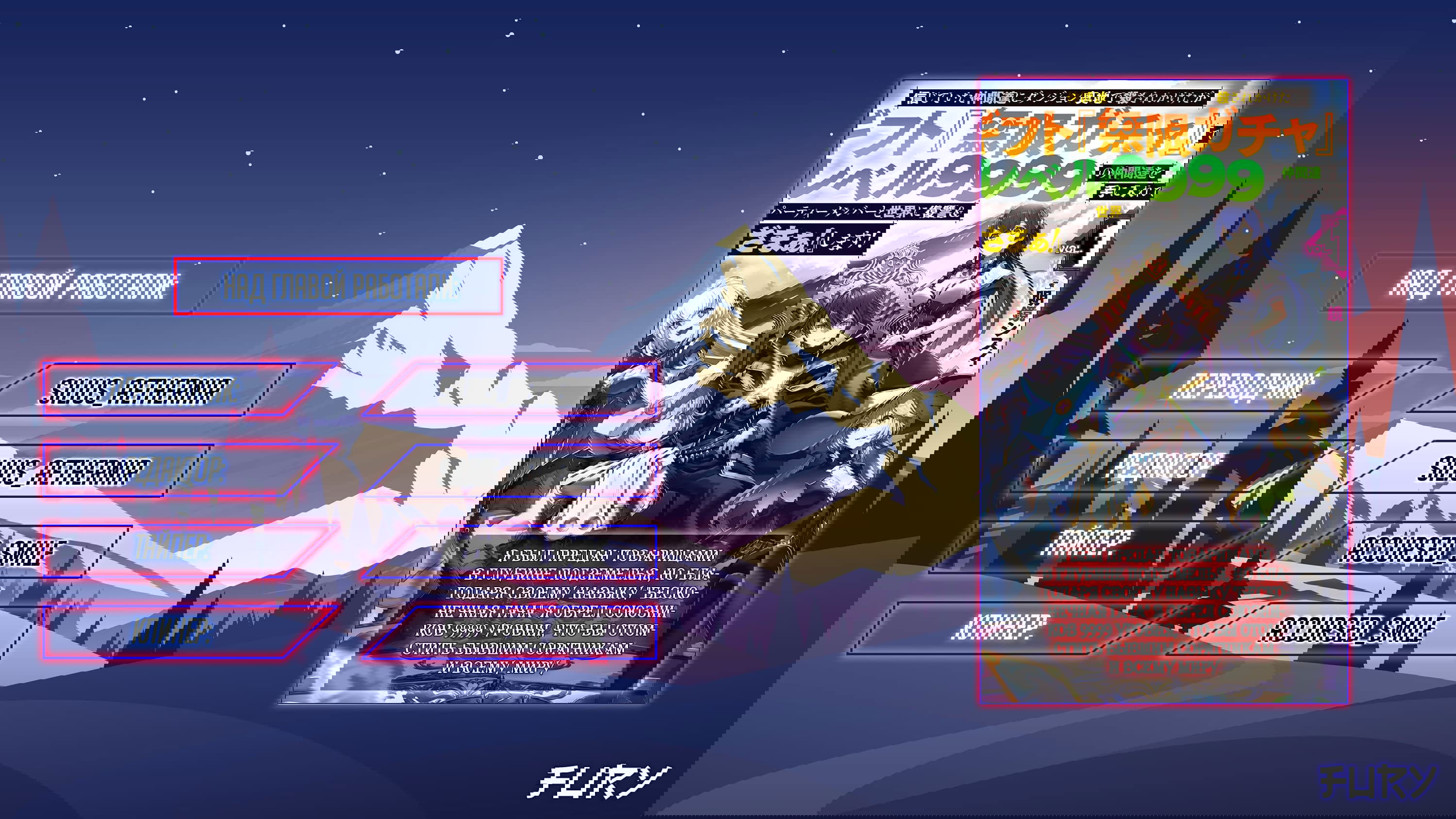 Манга Я был предан товарищами в глубине подземелья, но благодаря своему навыку "Бесконечная гача" я обрел союзников 9999 уровня, чтобы отомстить бывшим соратникам и всему миру - Глава 35 Страница 24