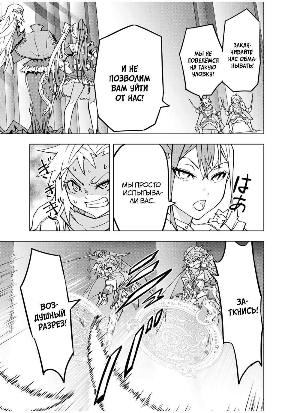 Манга Я был предан товарищами в глубине подземелья, но благодаря своему навыку "Бесконечная гача" я обрел союзников 9999 уровня, чтобы отомстить бывшим соратникам и всему миру - Глава 34 Страница 17