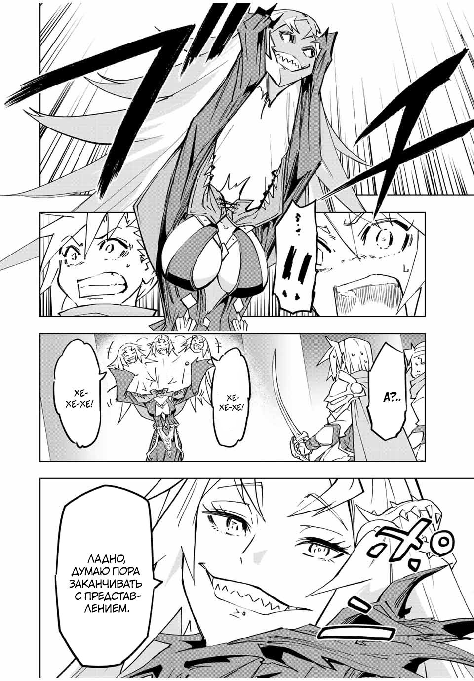 Манга Я был предан товарищами в глубине подземелья, но благодаря своему навыку "Бесконечная гача" я обрел союзников 9999 уровня, чтобы отомстить бывшим соратникам и всему миру - Глава 34 Страница 14