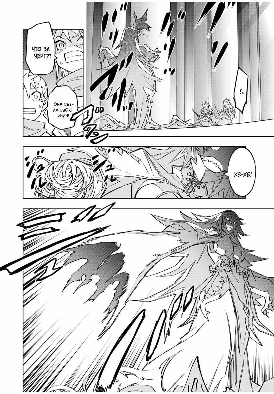 Манга Я был предан товарищами в глубине подземелья, но благодаря своему навыку "Бесконечная гача" я обрел союзников 9999 уровня, чтобы отомстить бывшим соратникам и всему миру - Глава 34 Страница 12