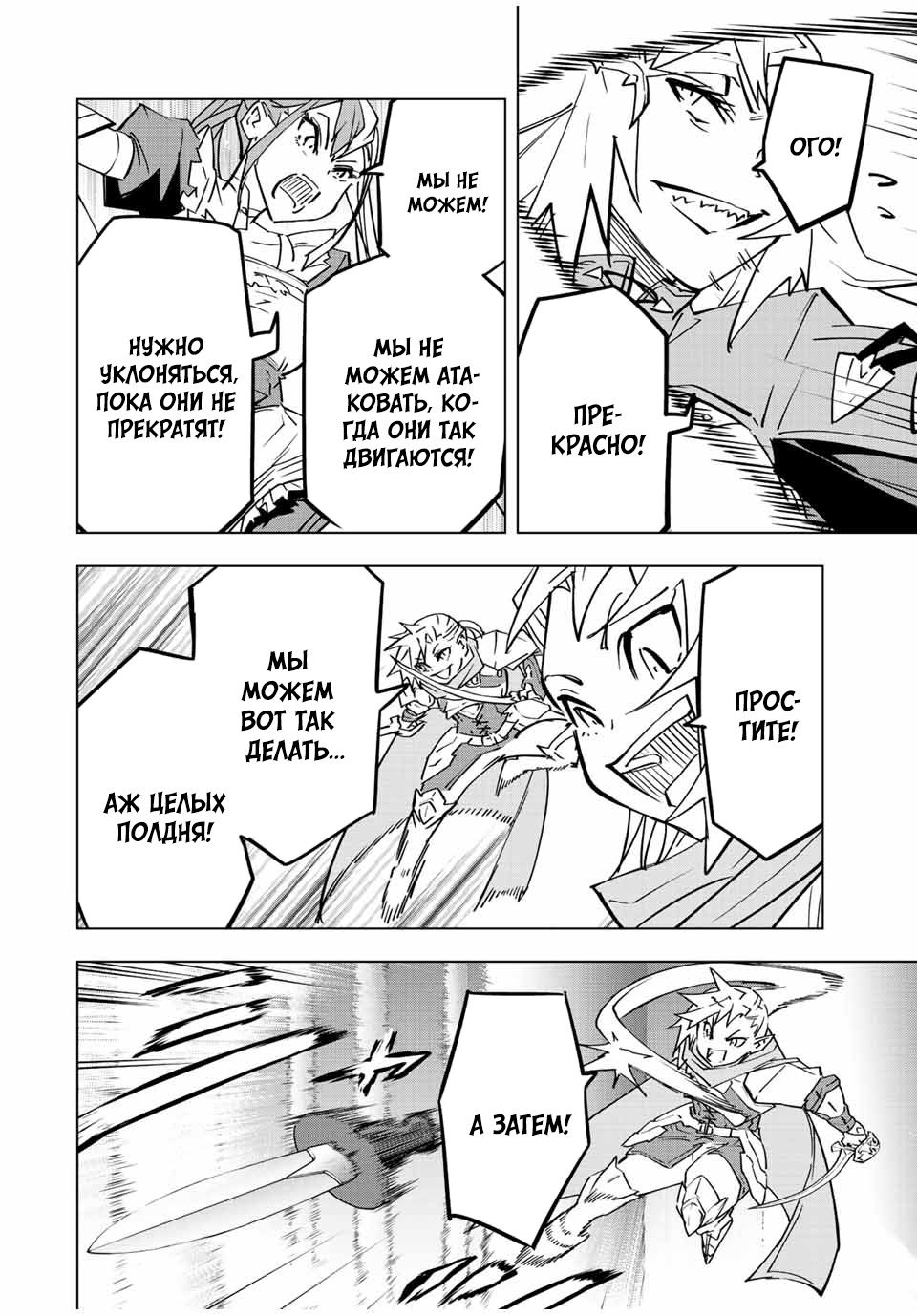 Манга Я был предан товарищами в глубине подземелья, но благодаря своему навыку "Бесконечная гача" я обрел союзников 9999 уровня, чтобы отомстить бывшим соратникам и всему миру - Глава 34 Страница 5