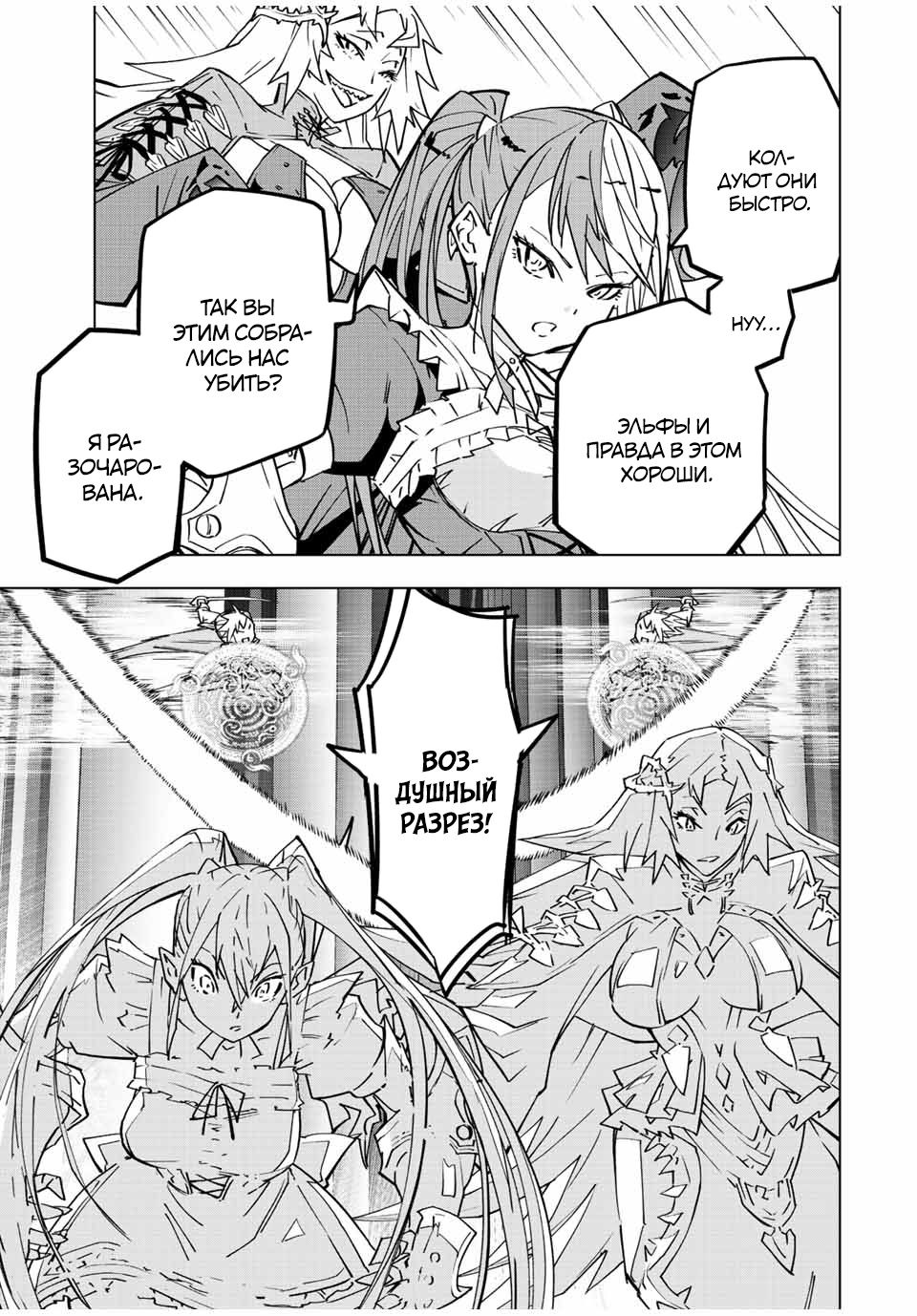 Манга Я был предан товарищами в глубине подземелья, но благодаря своему навыку "Бесконечная гача" я обрел союзников 9999 уровня, чтобы отомстить бывшим соратникам и всему миру - Глава 34 Страница 3