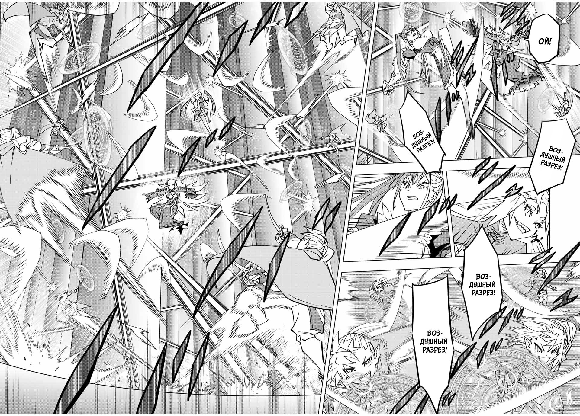 Манга Я был предан товарищами в глубине подземелья, но благодаря своему навыку "Бесконечная гача" я обрел союзников 9999 уровня, чтобы отомстить бывшим соратникам и всему миру - Глава 34 Страница 4