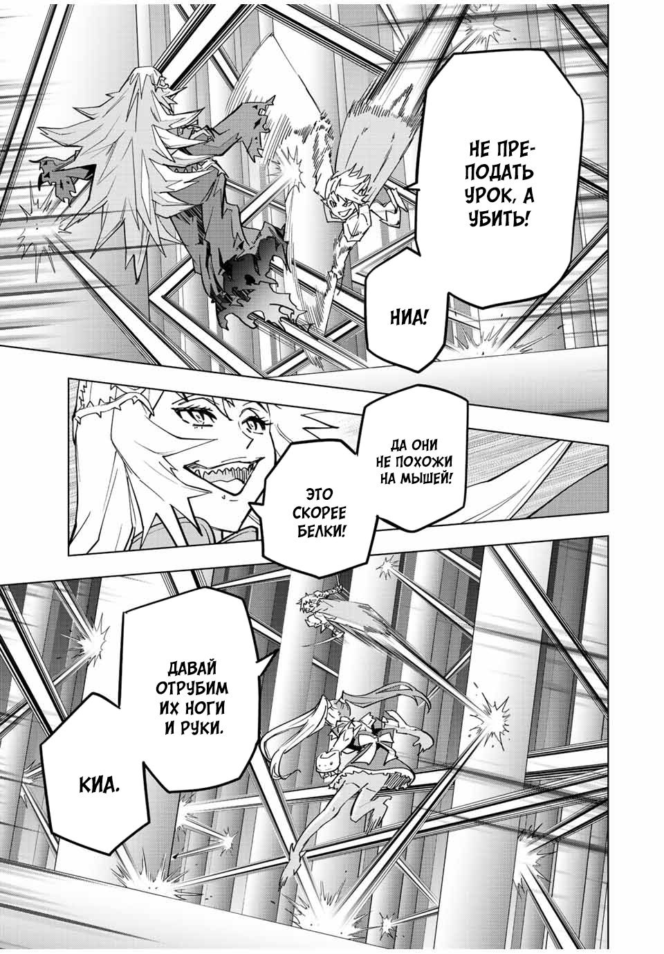 Манга Я был предан товарищами в глубине подземелья, но благодаря своему навыку "Бесконечная гача" я обрел союзников 9999 уровня, чтобы отомстить бывшим соратникам и всему миру - Глава 33 Страница 9