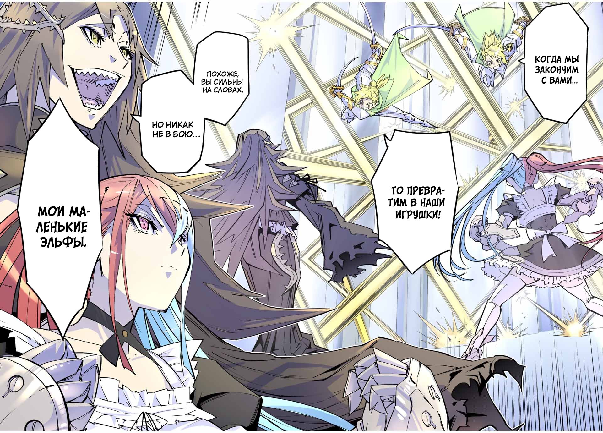 Манга Я был предан товарищами в глубине подземелья, но благодаря своему навыку "Бесконечная гача" я обрел союзников 9999 уровня, чтобы отомстить бывшим соратникам и всему миру - Глава 33 Страница 10