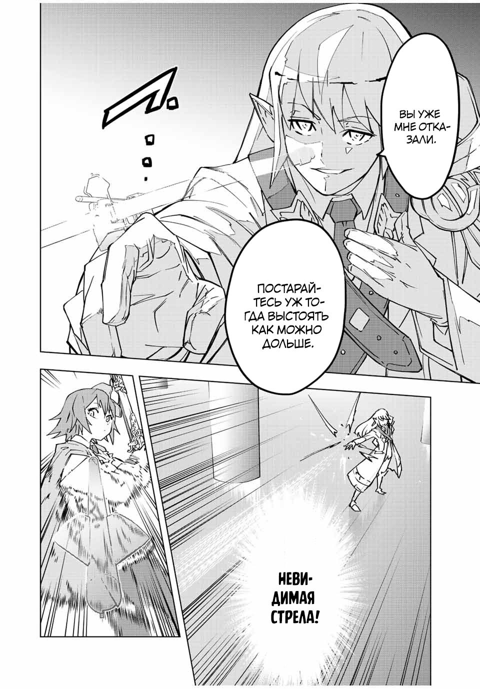 Манга Я был предан товарищами в глубине подземелья, но благодаря своему навыку "Бесконечная гача" я обрел союзников 9999 уровня, чтобы отомстить бывшим соратникам и всему миру - Глава 33 Страница 17