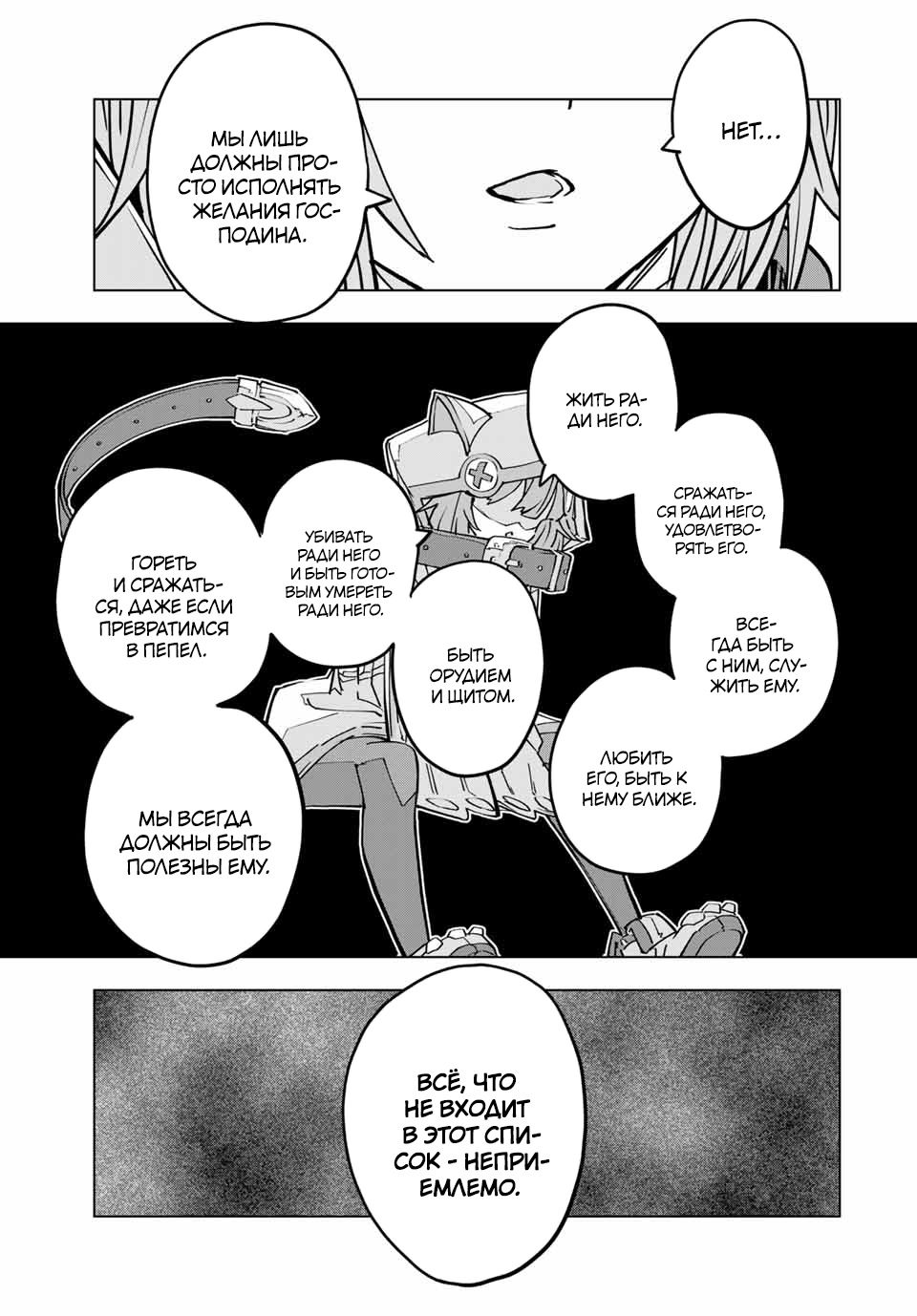 Манга Я был предан товарищами в глубине подземелья, но благодаря своему навыку "Бесконечная гача" я обрел союзников 9999 уровня, чтобы отомстить бывшим соратникам и всему миру - Глава 28 Страница 16