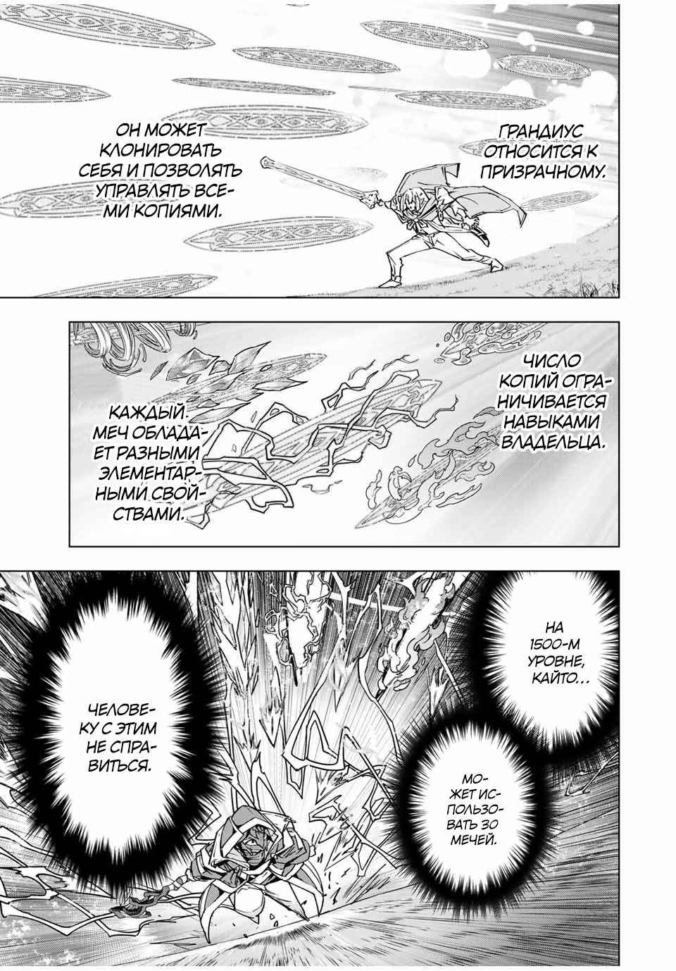 Манга Я был предан товарищами в глубине подземелья, но благодаря своему навыку "Бесконечная гача" я обрел союзников 9999 уровня, чтобы отомстить бывшим соратникам и всему миру - Глава 21 Страница 5