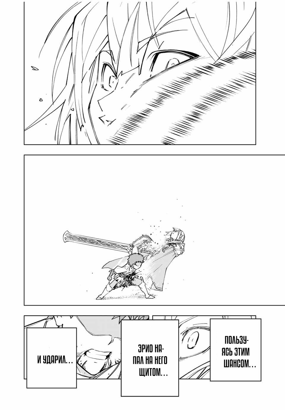 Манга Я был предан товарищами в глубине подземелья, но благодаря своему навыку "Бесконечная гача" я обрел союзников 9999 уровня, чтобы отомстить бывшим соратникам и всему миру - Глава 18 Страница 23