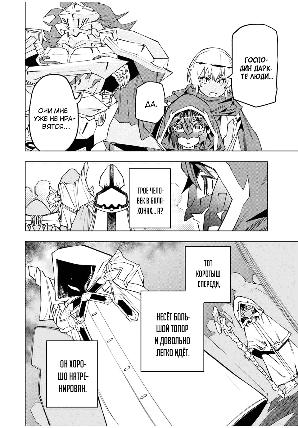 Манга Я был предан товарищами в глубине подземелья, но благодаря своему навыку "Бесконечная гача" я обрел союзников 9999 уровня, чтобы отомстить бывшим соратникам и всему миру - Глава 9 Страница 17