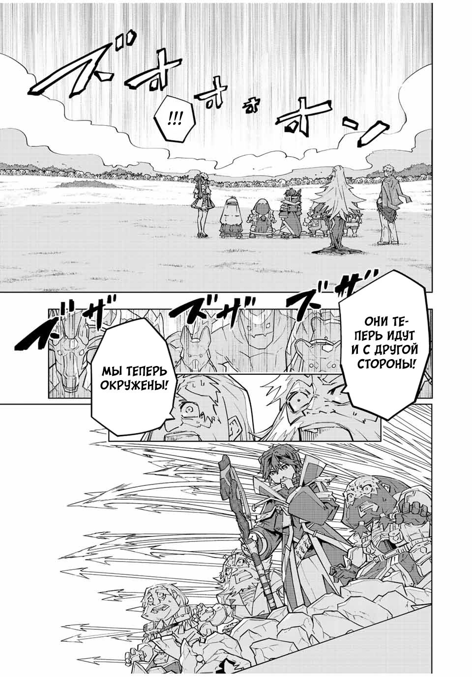 Манга Я был предан товарищами в глубине подземелья, но благодаря своему навыку "Бесконечная гача" я обрел союзников 9999 уровня, чтобы отомстить бывшим соратникам и всему миру - Глава 93 Страница 6