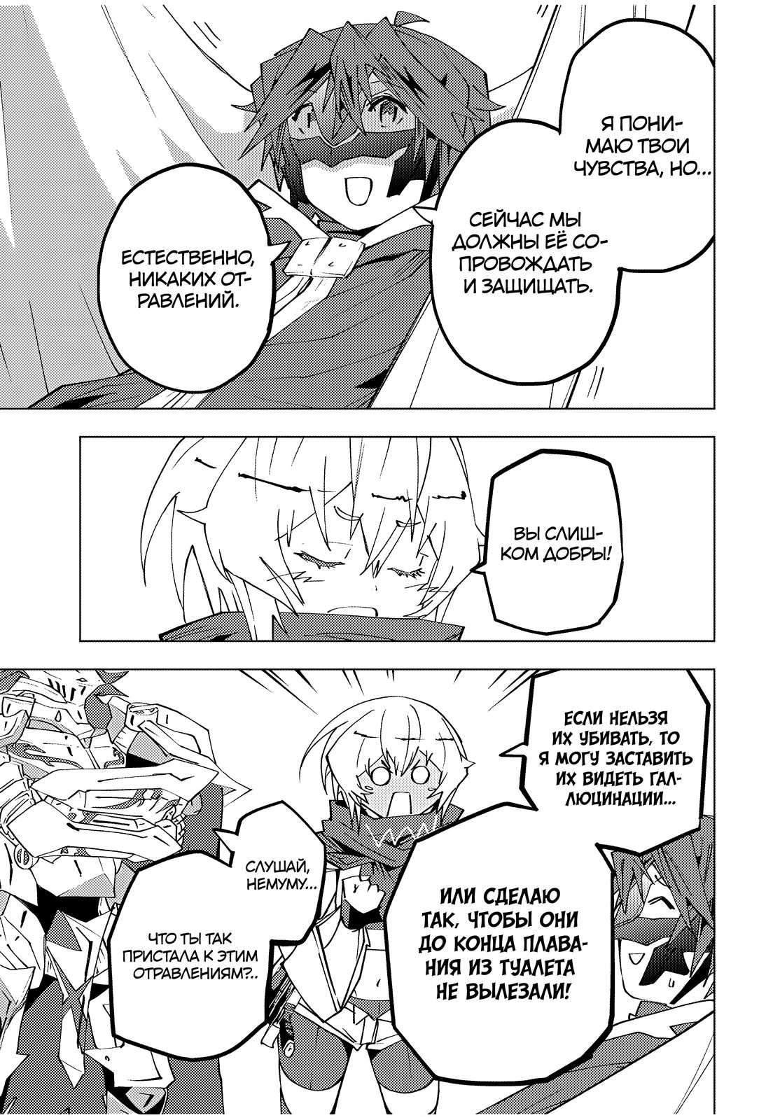 Манга Я был предан товарищами в глубине подземелья, но благодаря своему навыку "Бесконечная гача" я обрел союзников 9999 уровня, чтобы отомстить бывшим соратникам и всему миру - Глава 176 Страница 3