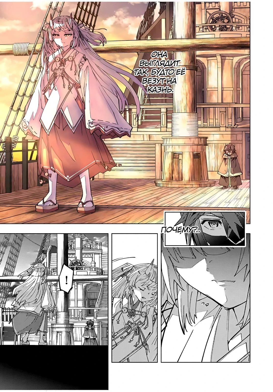 Манга Я был предан товарищами в глубине подземелья, но благодаря своему навыку "Бесконечная гача" я обрел союзников 9999 уровня, чтобы отомстить бывшим соратникам и всему миру - Глава 176 Страница 8