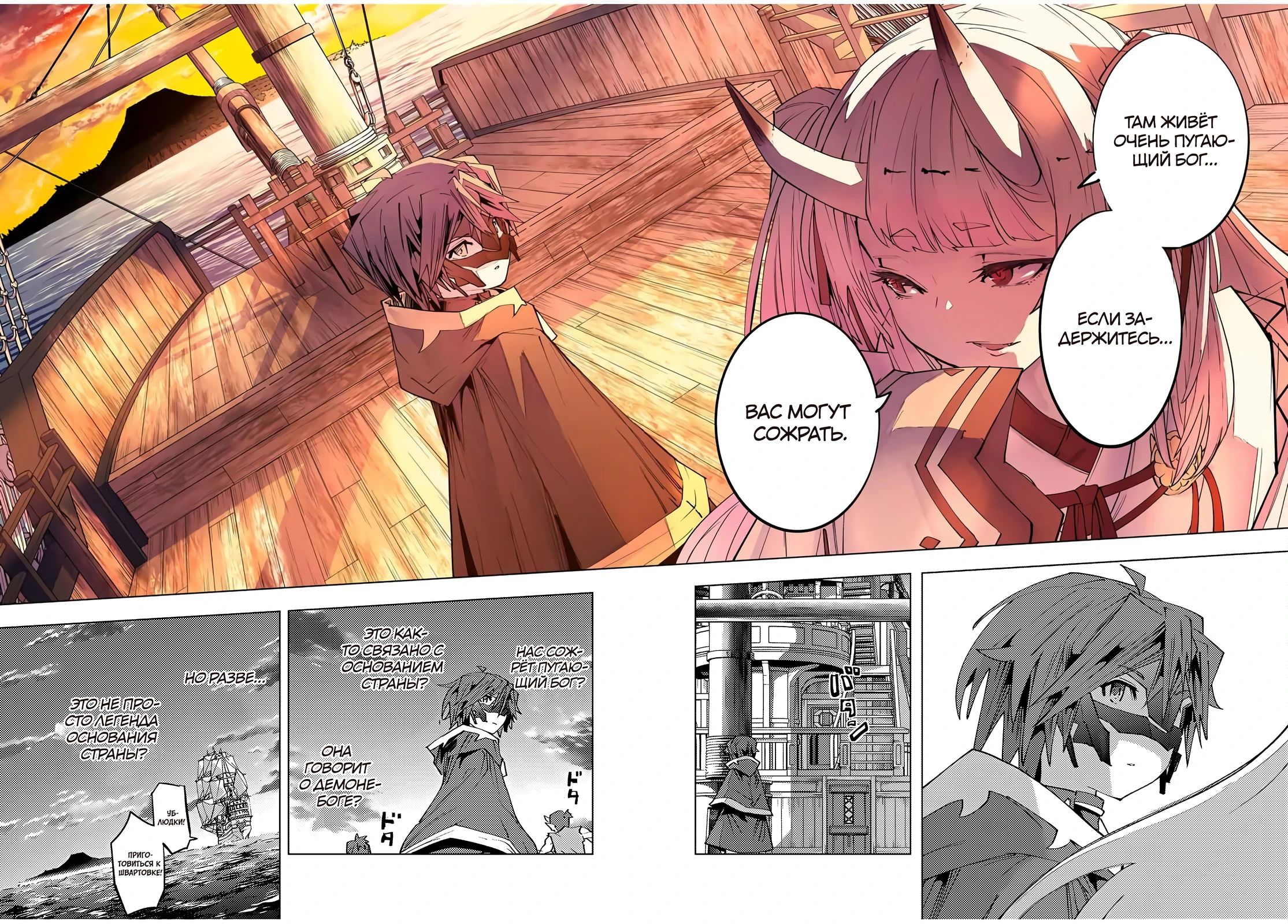 Манга Я был предан товарищами в глубине подземелья, но благодаря своему навыку "Бесконечная гача" я обрел союзников 9999 уровня, чтобы отомстить бывшим соратникам и всему миру - Глава 176 Страница 15