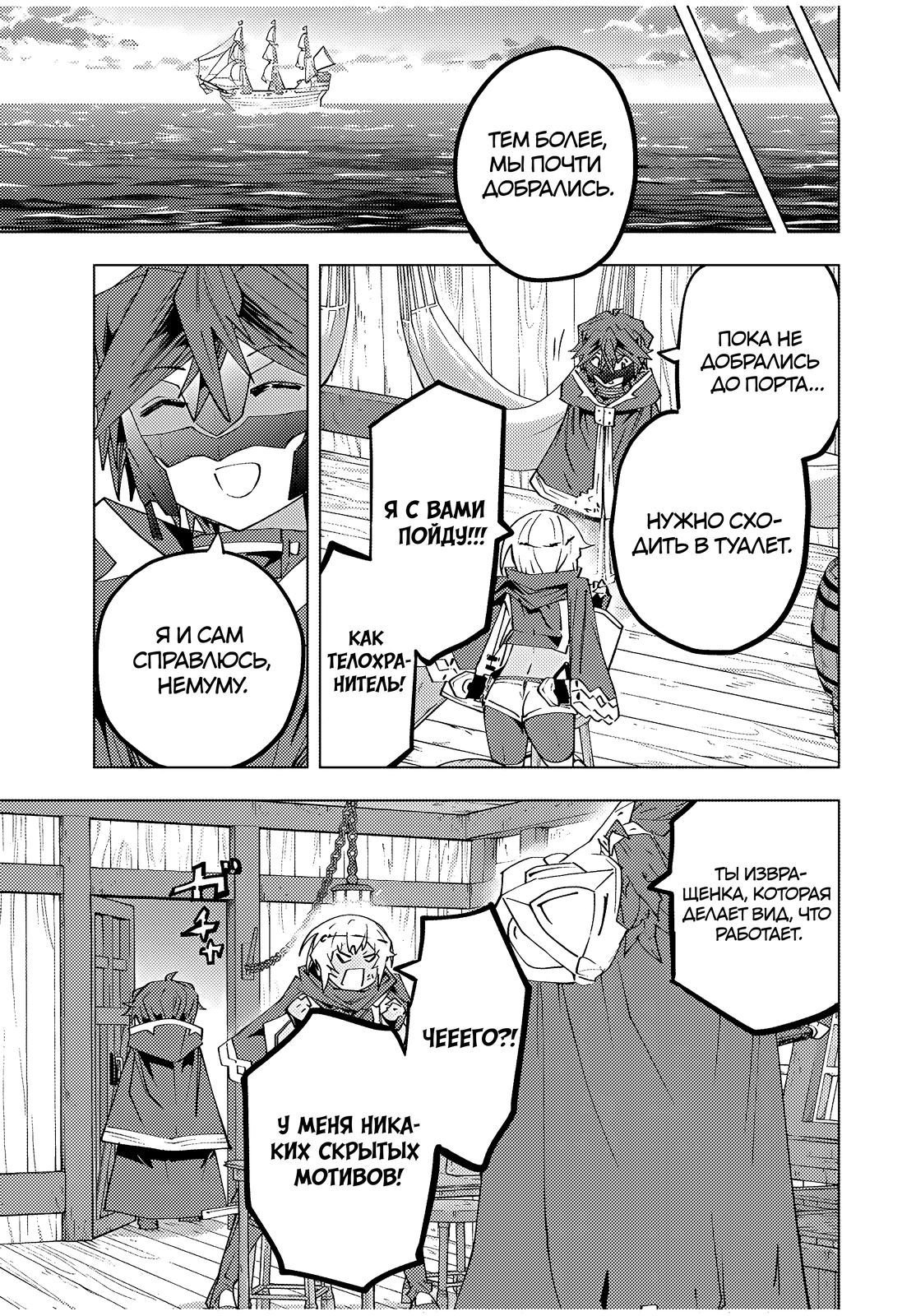 Манга Я был предан товарищами в глубине подземелья, но благодаря своему навыку "Бесконечная гача" я обрел союзников 9999 уровня, чтобы отомстить бывшим соратникам и всему миру - Глава 176 Страница 5