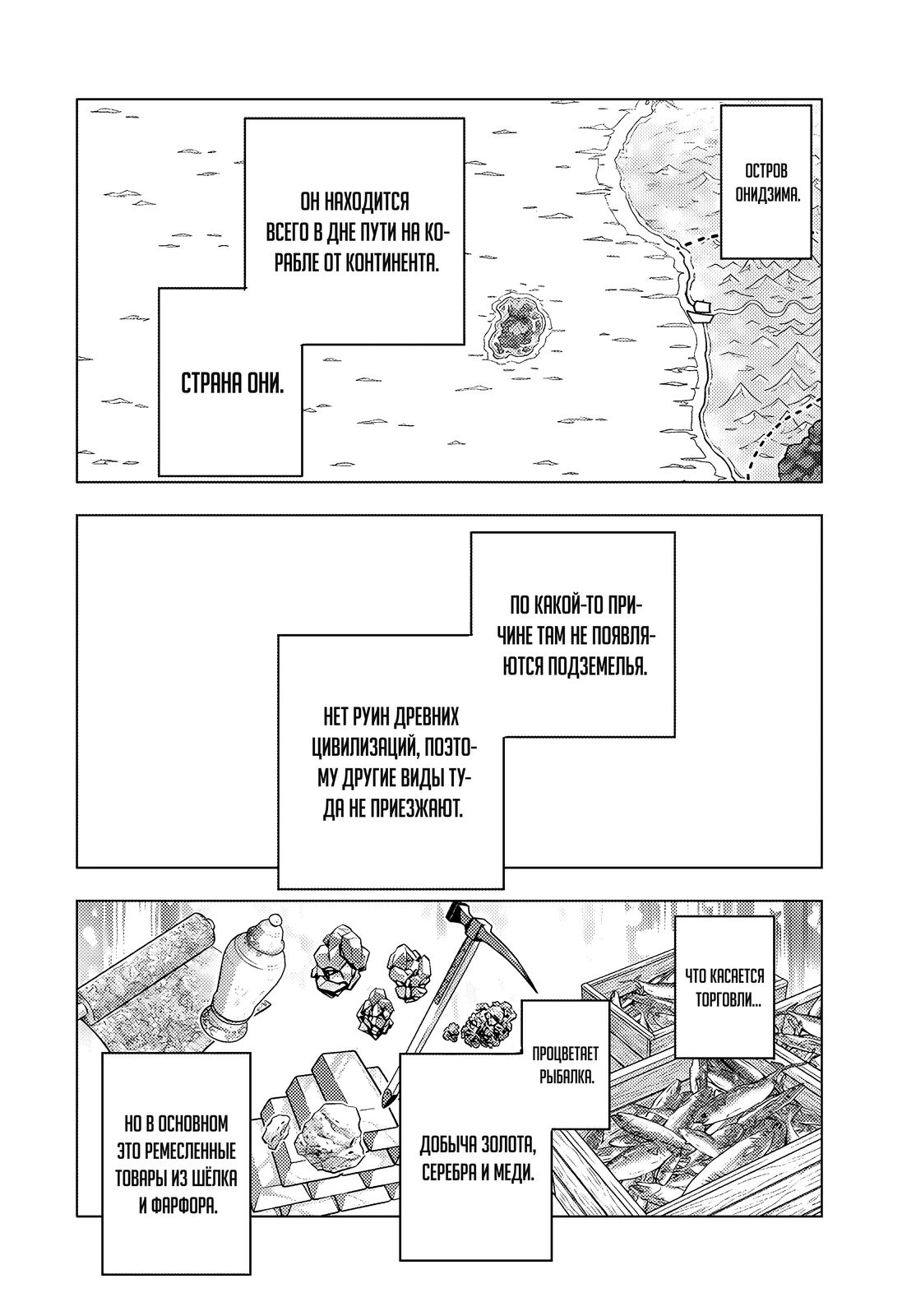 Манга Я был предан товарищами в глубине подземелья, но благодаря своему навыку "Бесконечная гача" я обрел союзников 9999 уровня, чтобы отомстить бывшим соратникам и всему миру - Глава 176 Страница 16