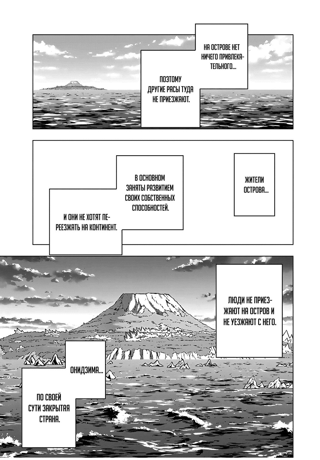 Манга Я был предан товарищами в глубине подземелья, но благодаря своему навыку "Бесконечная гача" я обрел союзников 9999 уровня, чтобы отомстить бывшим соратникам и всему миру - Глава 176 Страница 17