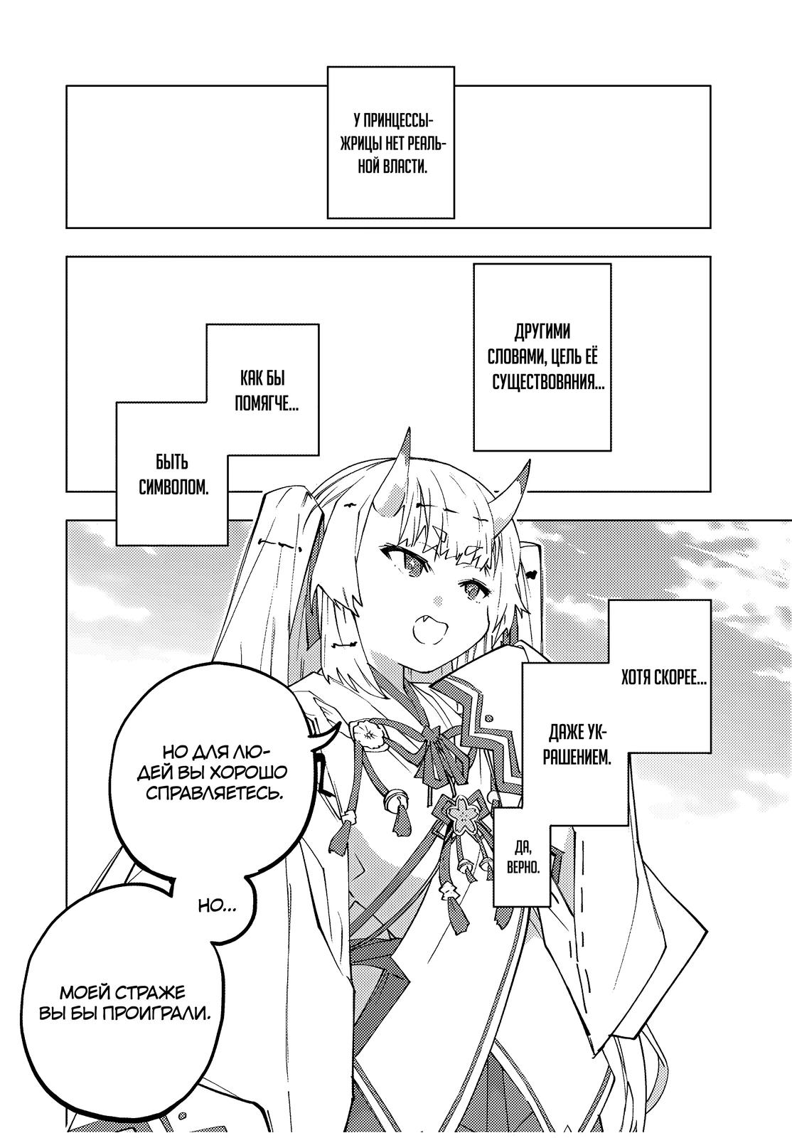 Манга Я был предан товарищами в глубине подземелья, но благодаря своему навыку "Бесконечная гача" я обрел союзников 9999 уровня, чтобы отомстить бывшим соратникам и всему миру - Глава 175 Страница 11