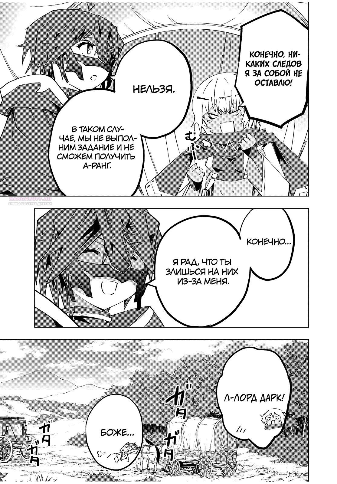 Манга Я был предан товарищами в глубине подземелья, но благодаря своему навыку "Бесконечная гача" я обрел союзников 9999 уровня, чтобы отомстить бывшим соратникам и всему миру - Глава 175 Страница 14