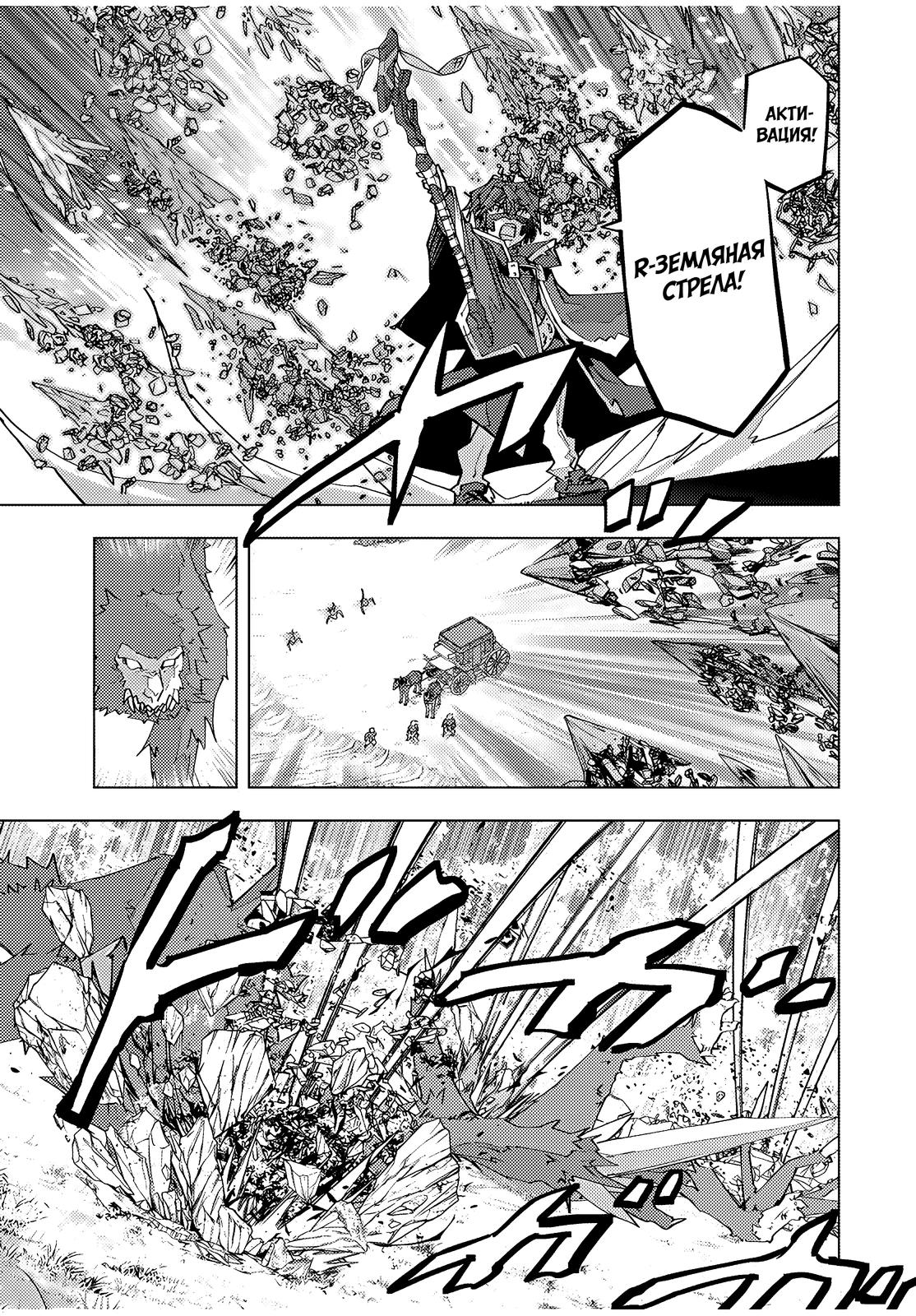 Манга Я был предан товарищами в глубине подземелья, но благодаря своему навыку "Бесконечная гача" я обрел союзников 9999 уровня, чтобы отомстить бывшим соратникам и всему миру - Глава 175 Страница 4