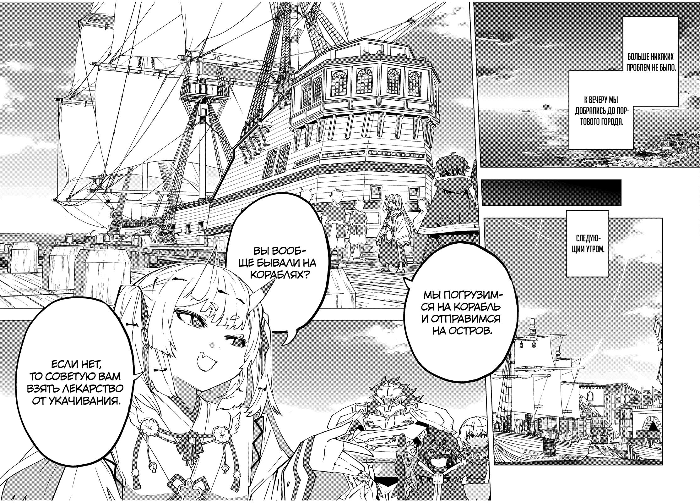 Манга Я был предан товарищами в глубине подземелья, но благодаря своему навыку "Бесконечная гача" я обрел союзников 9999 уровня, чтобы отомстить бывшим соратникам и всему миру - Глава 175 Страница 15