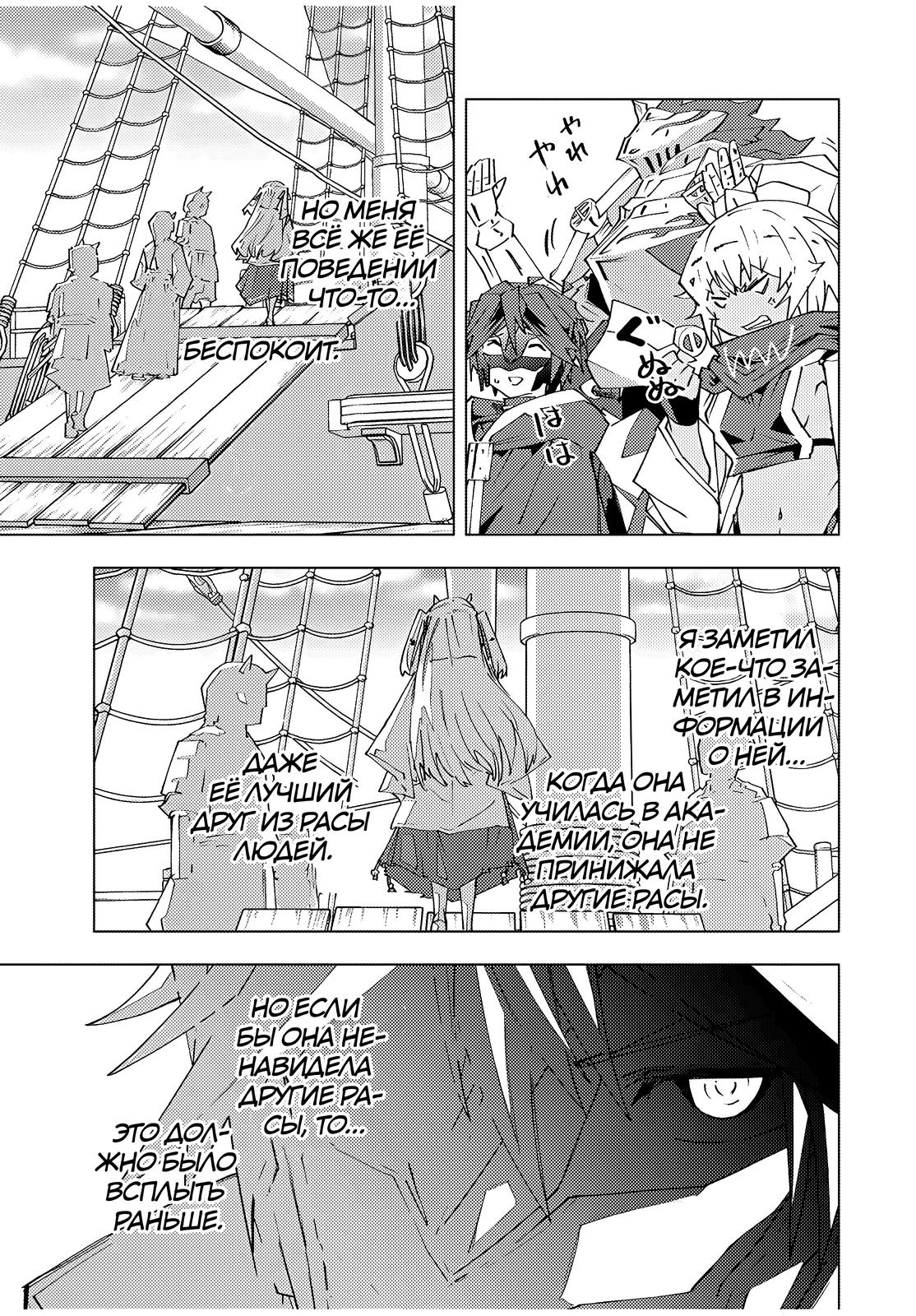 Манга Я был предан товарищами в глубине подземелья, но благодаря своему навыку "Бесконечная гача" я обрел союзников 9999 уровня, чтобы отомстить бывшим соратникам и всему миру - Глава 175 Страница 21