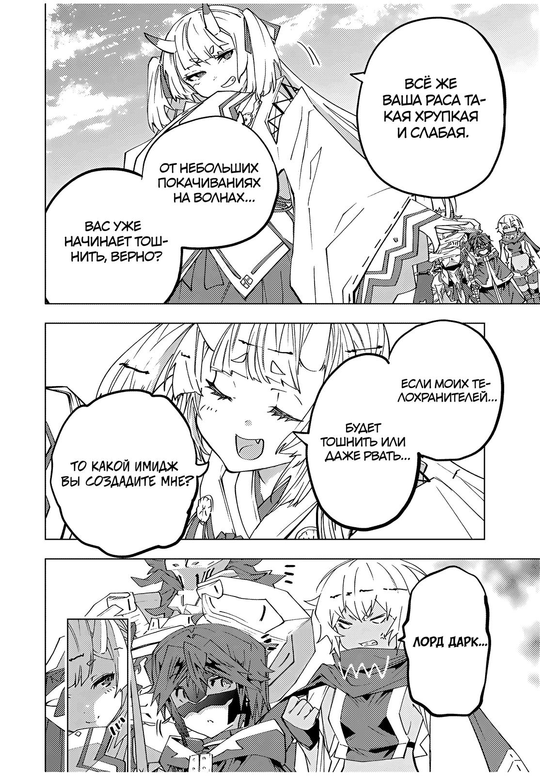 Манга Я был предан товарищами в глубине подземелья, но благодаря своему навыку "Бесконечная гача" я обрел союзников 9999 уровня, чтобы отомстить бывшим соратникам и всему миру - Глава 175 Страница 16