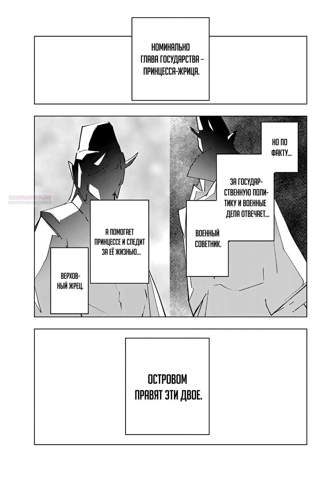 Манга Я был предан товарищами в глубине подземелья, но благодаря своему навыку "Бесконечная гача" я обрел союзников 9999 уровня, чтобы отомстить бывшим соратникам и всему миру - Глава 175 Страница 10