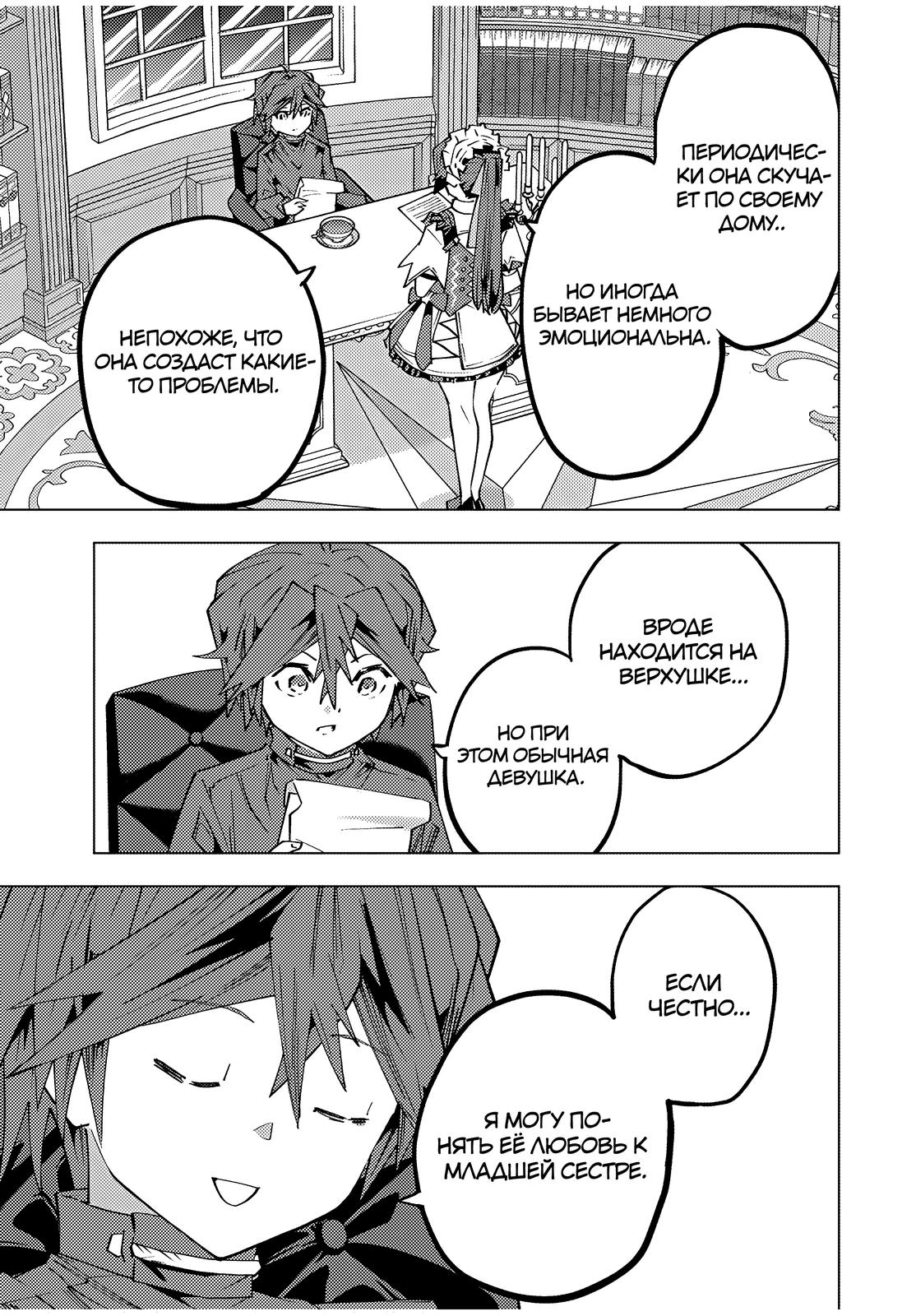 Манга Я был предан товарищами в глубине подземелья, но благодаря своему навыку "Бесконечная гача" я обрел союзников 9999 уровня, чтобы отомстить бывшим соратникам и всему миру - Глава 174 Страница 11