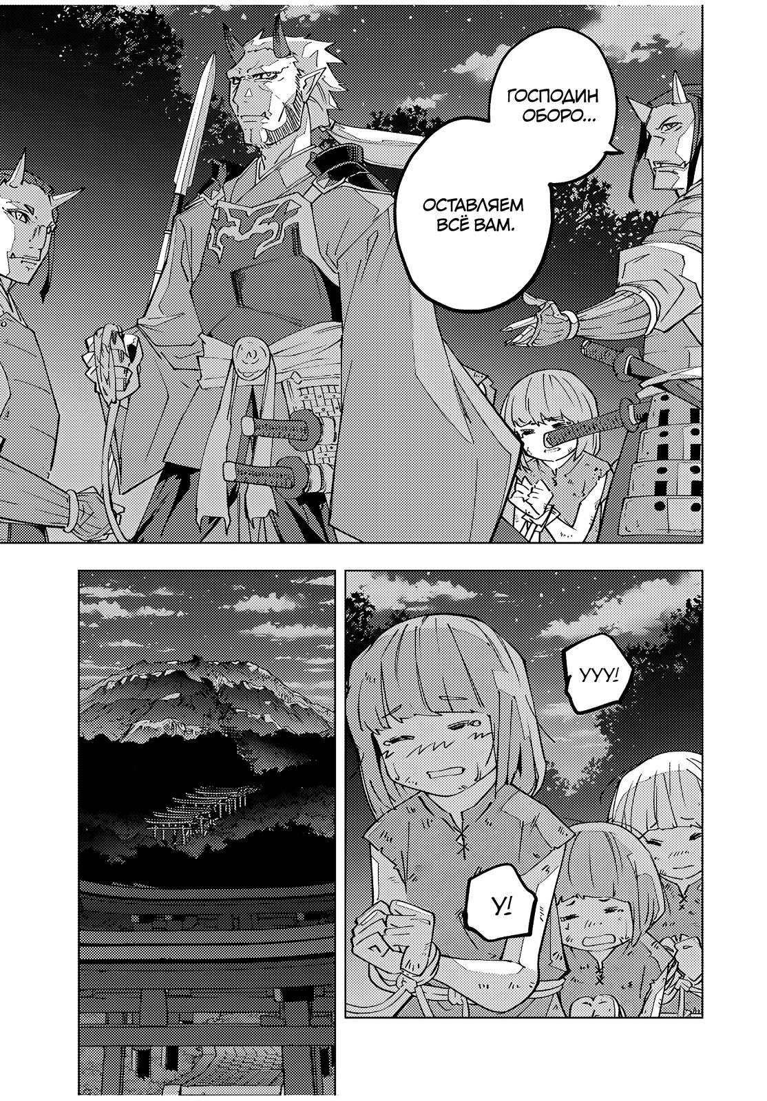 Манга Я был предан товарищами в глубине подземелья, но благодаря своему навыку "Бесконечная гача" я обрел союзников 9999 уровня, чтобы отомстить бывшим соратникам и всему миру - Глава 174 Страница 17