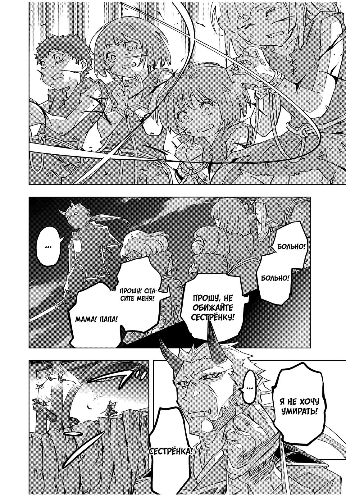 Манга Я был предан товарищами в глубине подземелья, но благодаря своему навыку "Бесконечная гача" я обрел союзников 9999 уровня, чтобы отомстить бывшим соратникам и всему миру - Глава 174 Страница 19