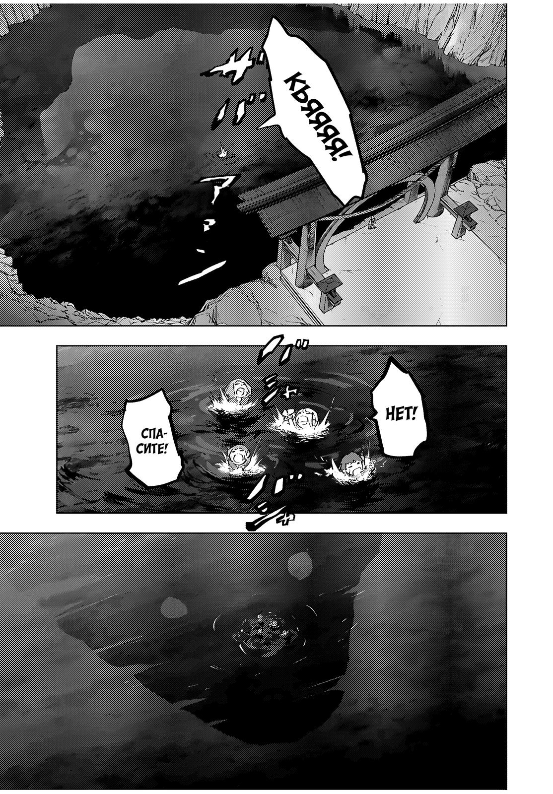 Манга Я был предан товарищами в глубине подземелья, но благодаря своему навыку "Бесконечная гача" я обрел союзников 9999 уровня, чтобы отомстить бывшим соратникам и всему миру - Глава 174 Страница 20