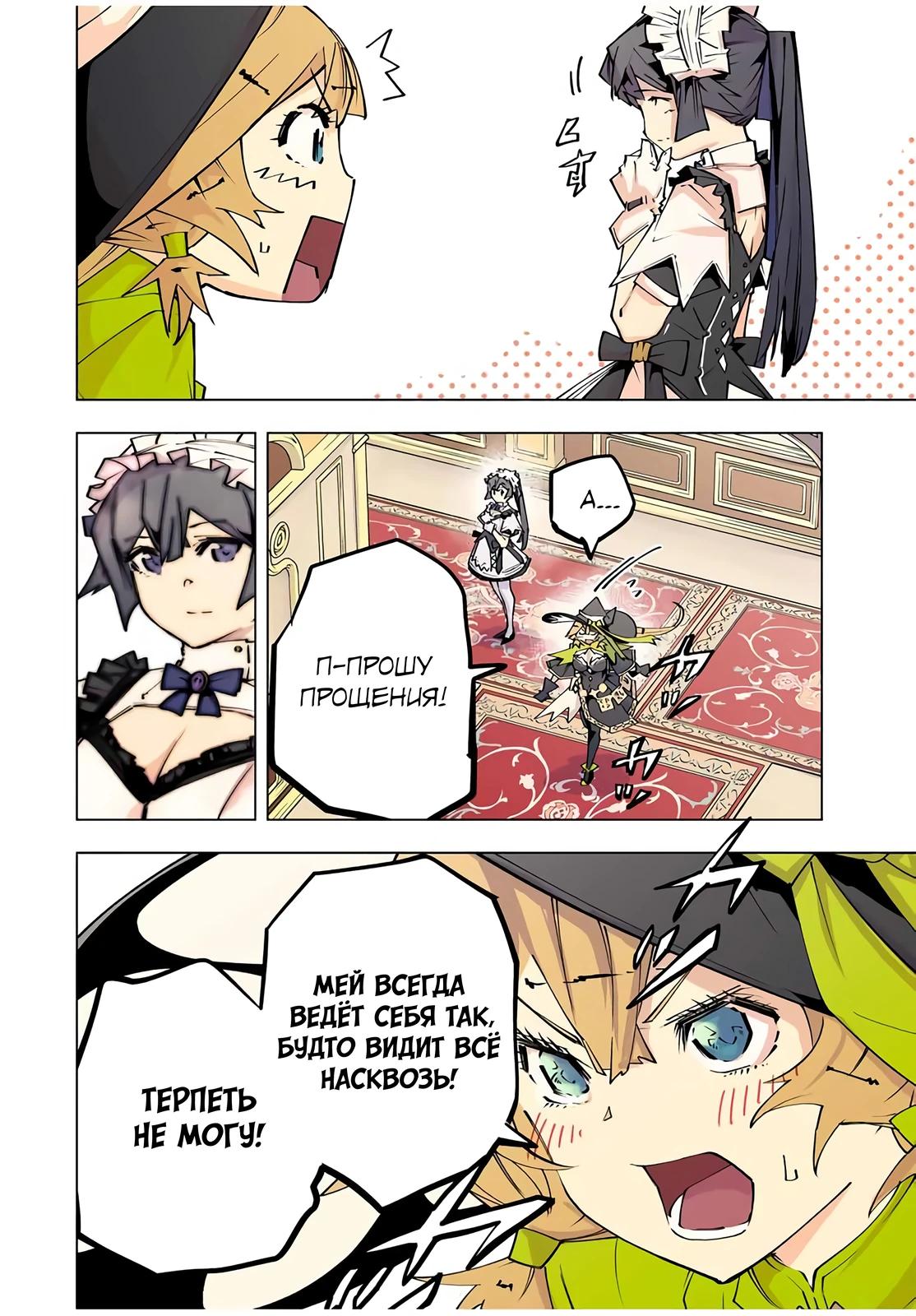 Манга Я был предан товарищами в глубине подземелья, но благодаря своему навыку "Бесконечная гача" я обрел союзников 9999 уровня, чтобы отомстить бывшим соратникам и всему миру - Глава 173 Страница 20