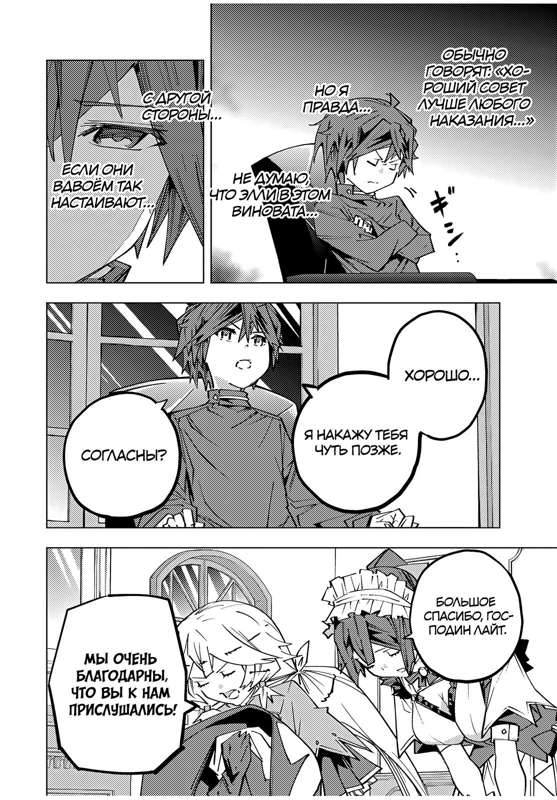 Манга Я был предан товарищами в глубине подземелья, но благодаря своему навыку "Бесконечная гача" я обрел союзников 9999 уровня, чтобы отомстить бывшим соратникам и всему миру - Глава 173 Страница 12