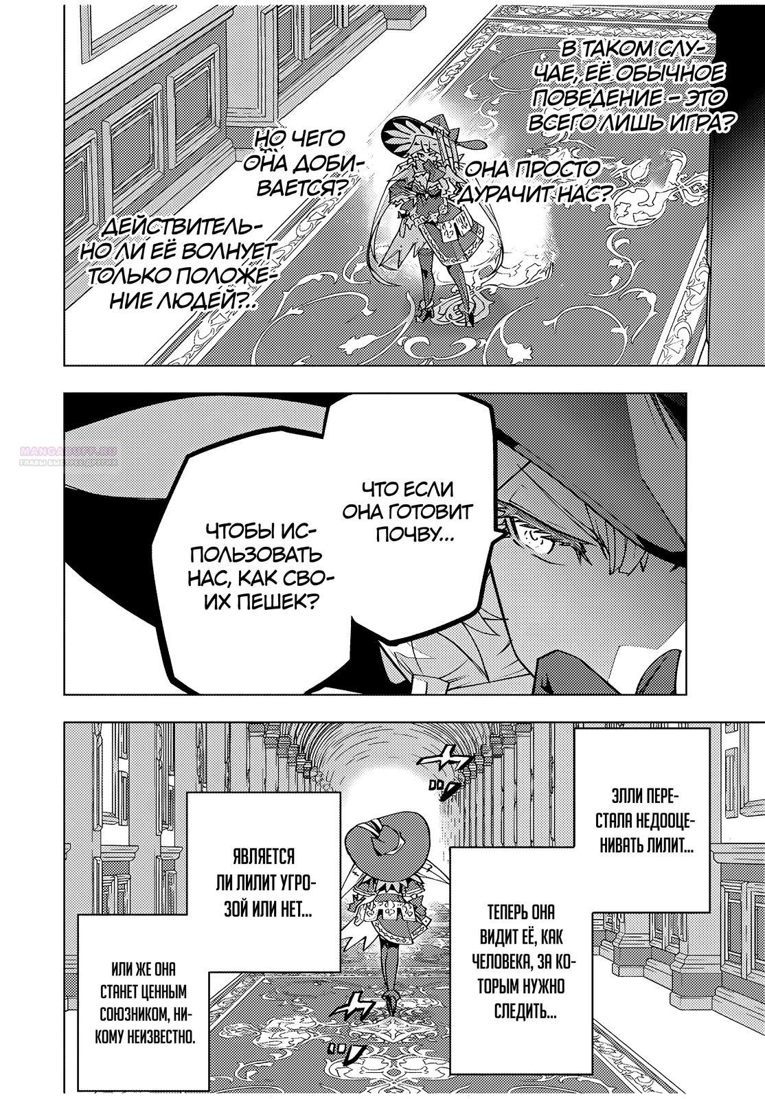 Манга Я был предан товарищами в глубине подземелья, но благодаря своему навыку "Бесконечная гача" я обрел союзников 9999 уровня, чтобы отомстить бывшим соратникам и всему миру - Глава 173 Страница 22