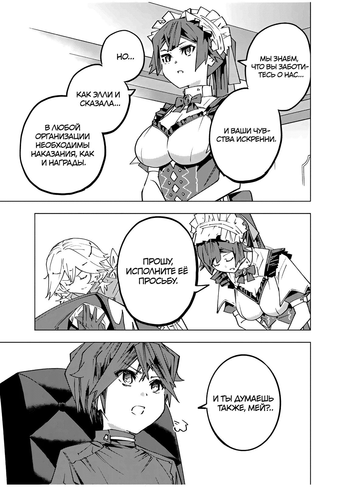 Манга Я был предан товарищами в глубине подземелья, но благодаря своему навыку "Бесконечная гача" я обрел союзников 9999 уровня, чтобы отомстить бывшим соратникам и всему миру - Глава 173 Страница 11