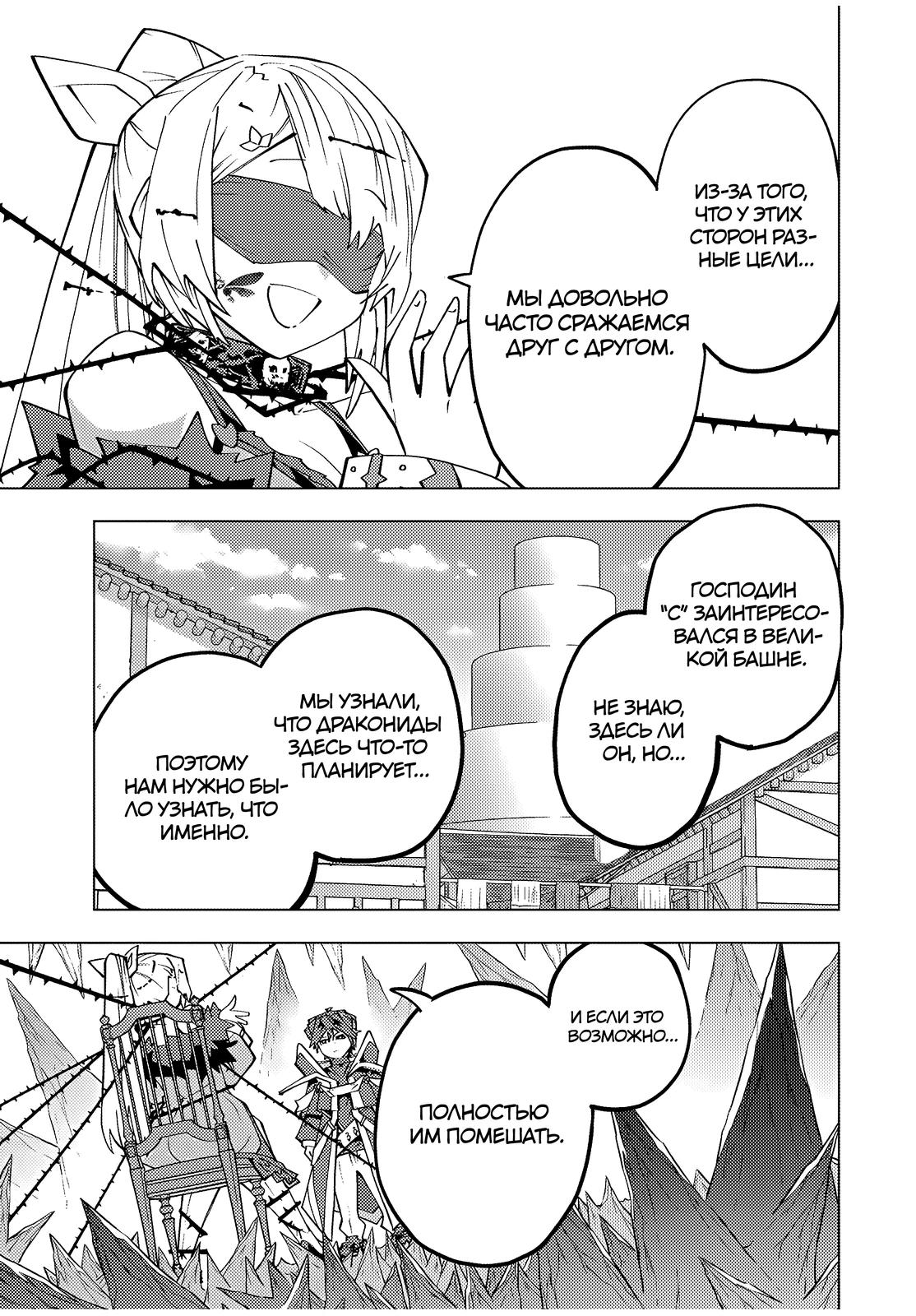 Манга Я был предан товарищами в глубине подземелья, но благодаря своему навыку "Бесконечная гача" я обрел союзников 9999 уровня, чтобы отомстить бывшим соратникам и всему миру - Глава 172 Страница 3