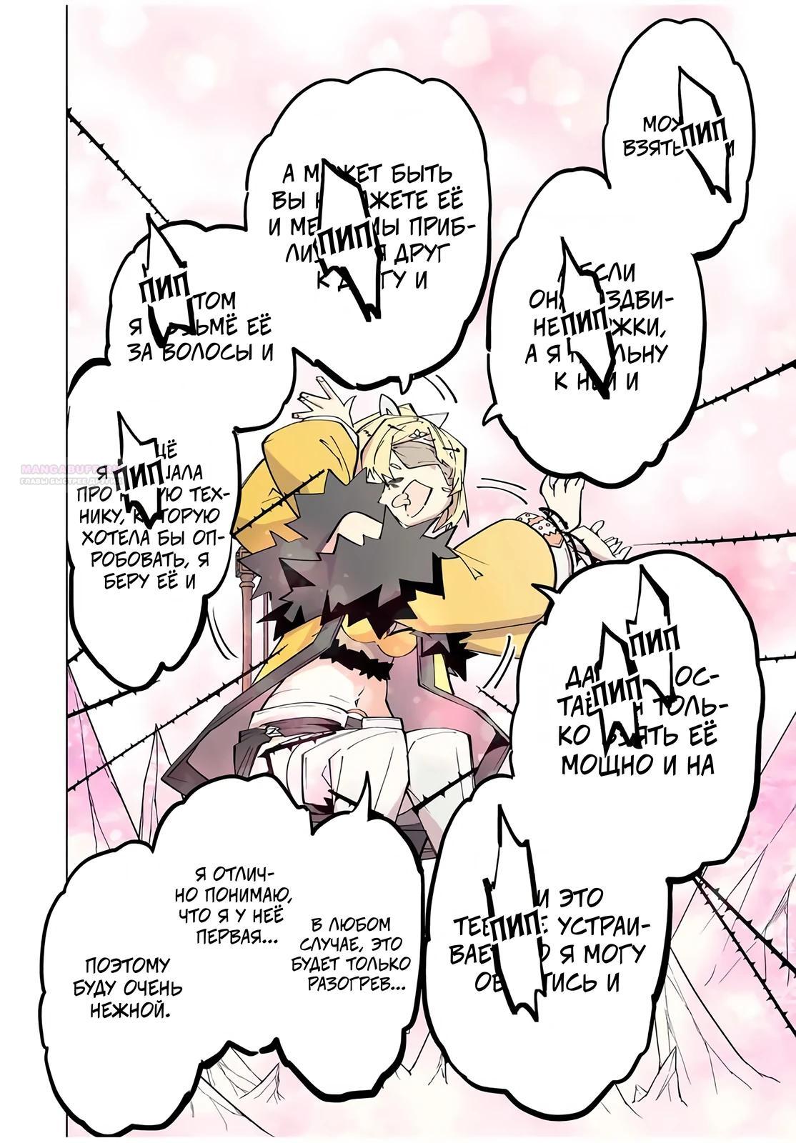 Манга Я был предан товарищами в глубине подземелья, но благодаря своему навыку "Бесконечная гача" я обрел союзников 9999 уровня, чтобы отомстить бывшим соратникам и всему миру - Глава 172 Страница 10